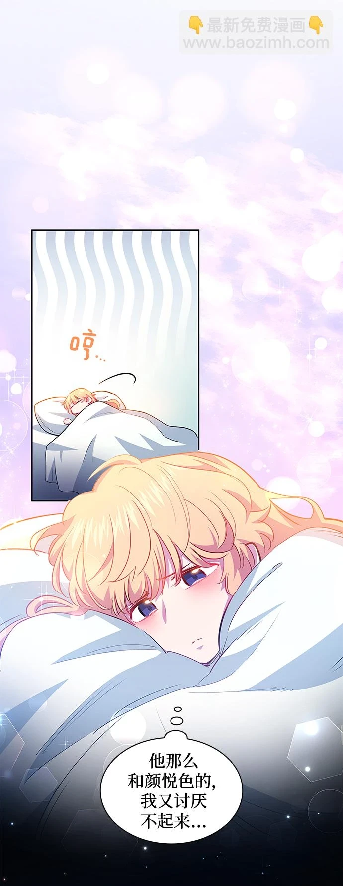 [第67话] 恋情（2）20