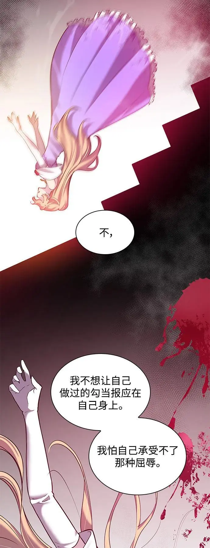 [第107话] 埃拉昂（4）2