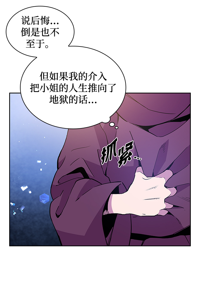 [第3话] 亡国的预言（1）4