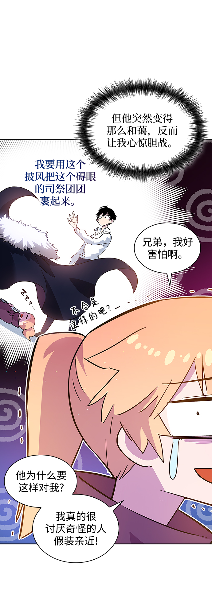 [第26话] 牙齿（1）17