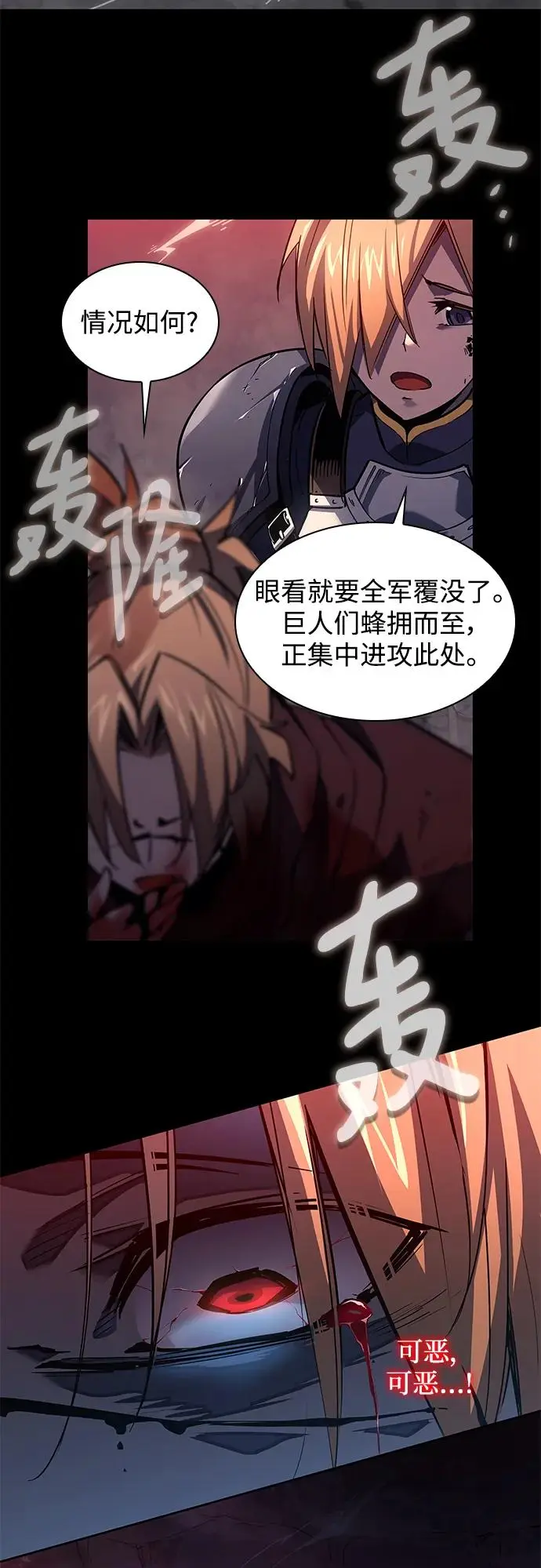 [第90话] 英雄的时代（11）3
