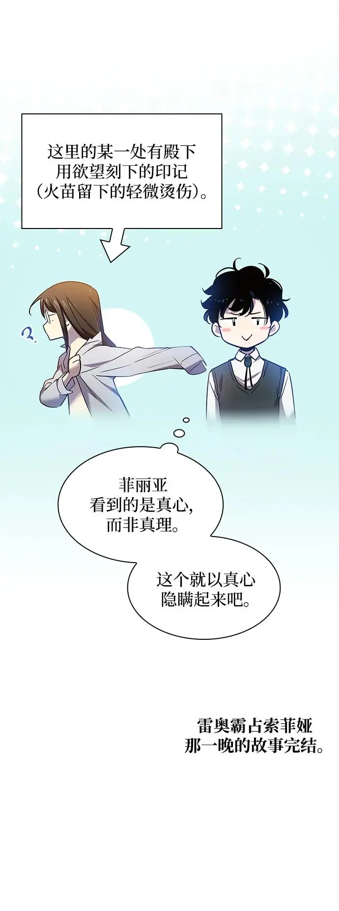 [第99话] 孤儿们（8）64