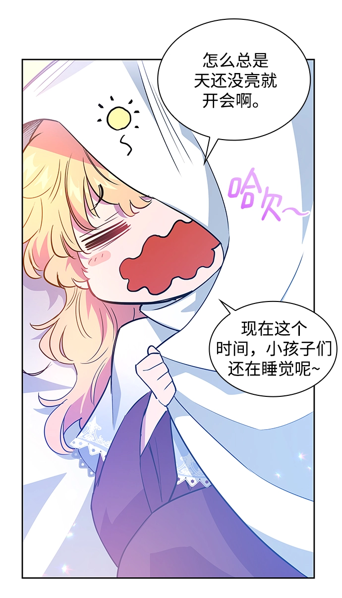[第50话] 赐油者（1）22