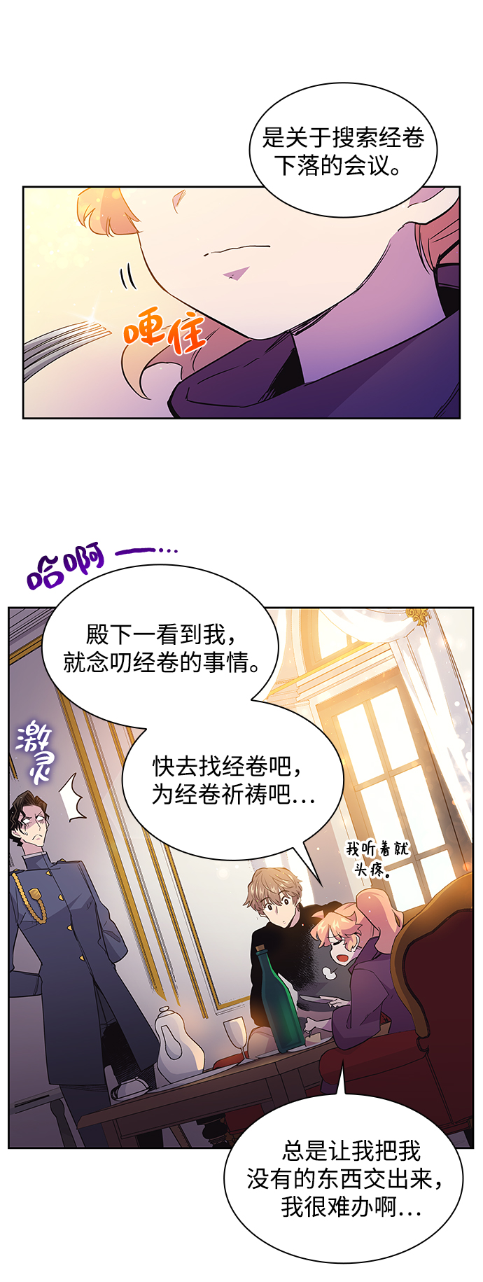 [第14话] 不受欢迎的司祭（5）33