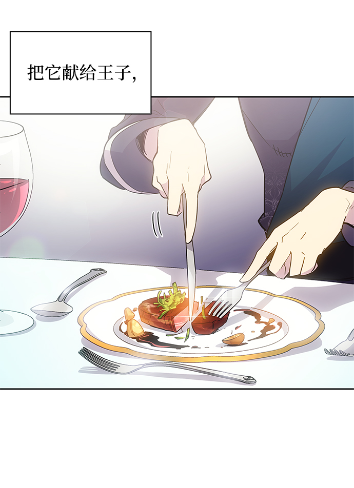 [第16话] 树莓（2）23