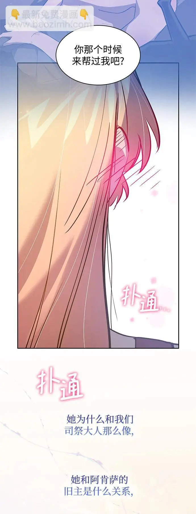 [第110话] 埃拉昂（7）48