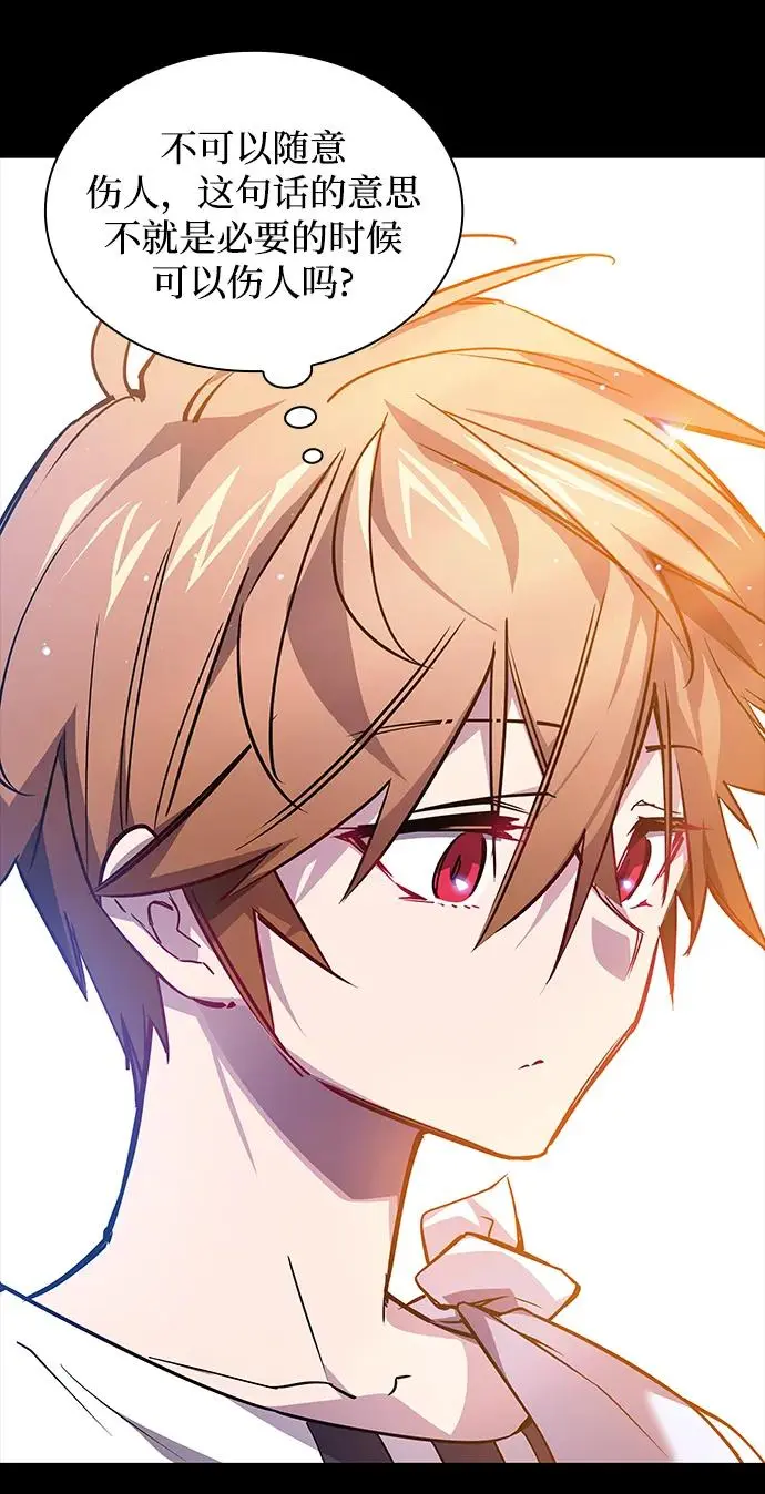 [第100话] 尤罗奇亚（1）56