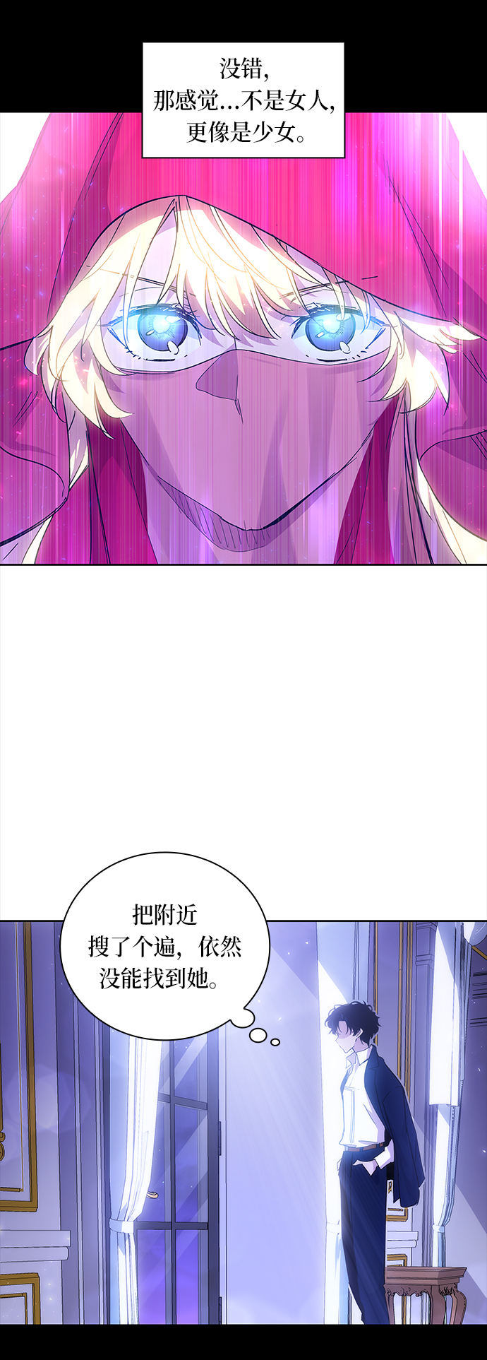 [第25话] 预言的轨迹（3）2