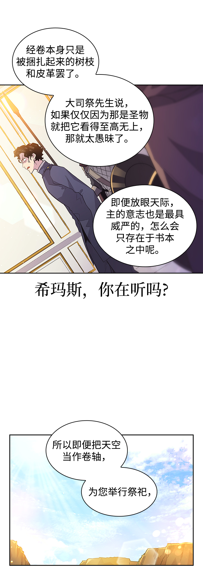 [第17话] 树莓（3）62