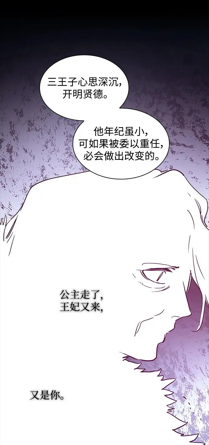 [第106话] 埃拉昂（3）59