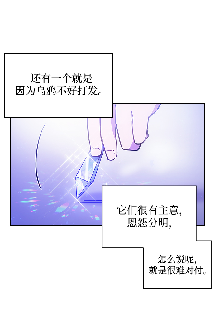 [第19话] 乌鸦戏法（2）28