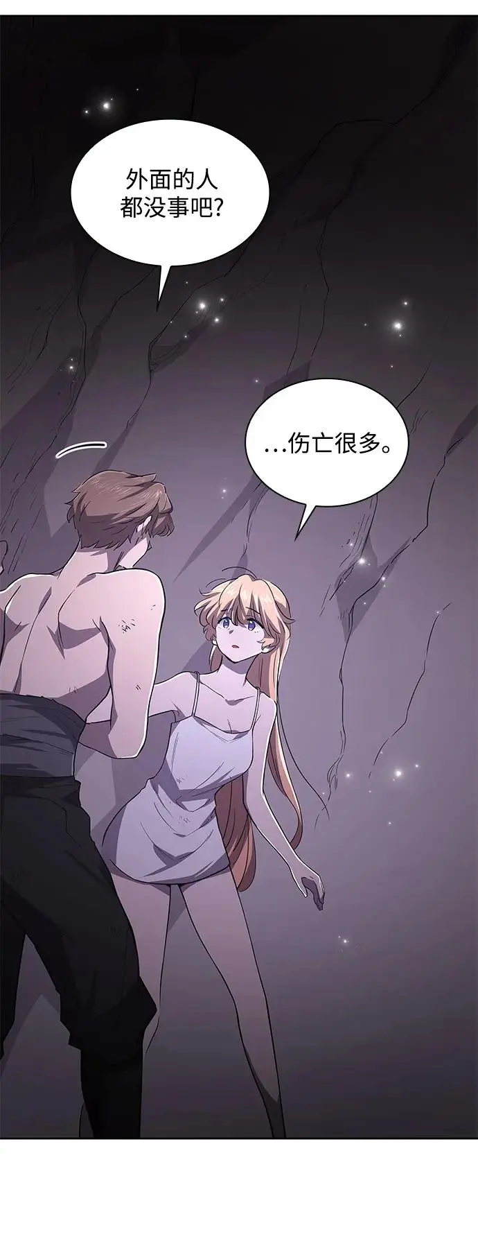 [第75话] 迷宫（5）54