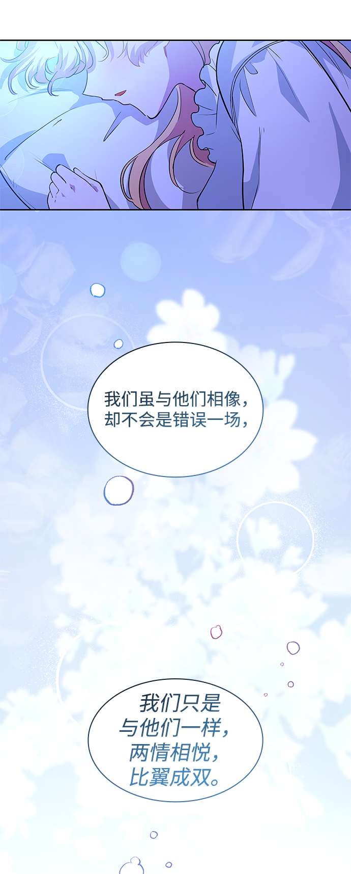 [第57话] 天使的失踪（3）34