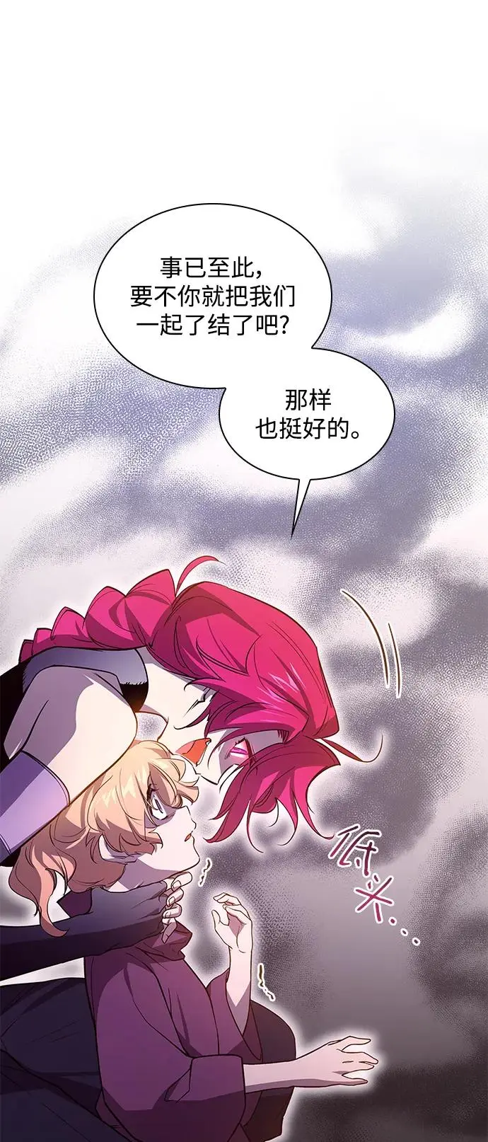 [第88话] 英雄的时代（9）17