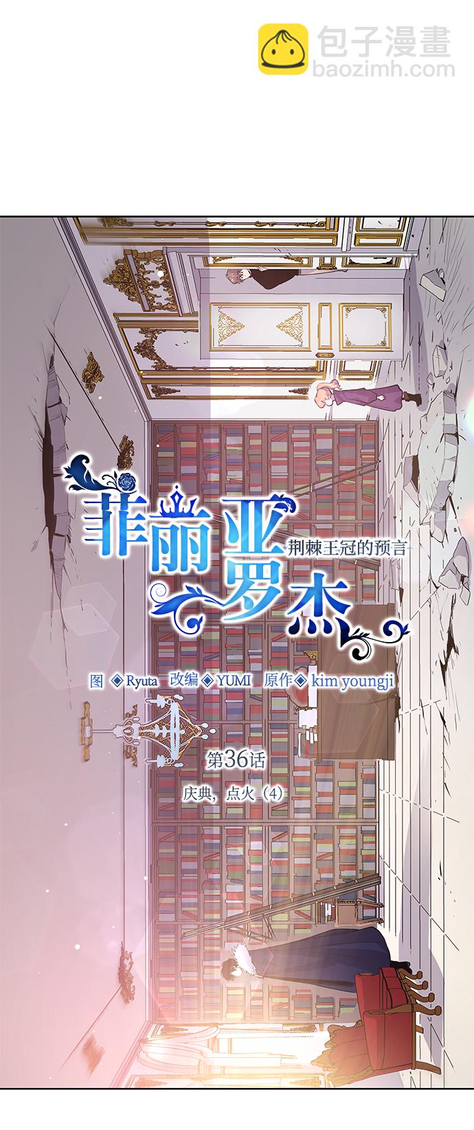[第36话] 庆典，点火（4）1