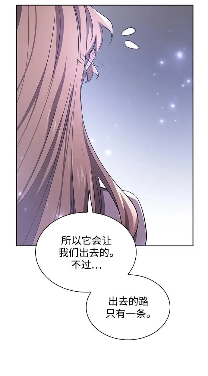 [第76话] 迷宫（6）33