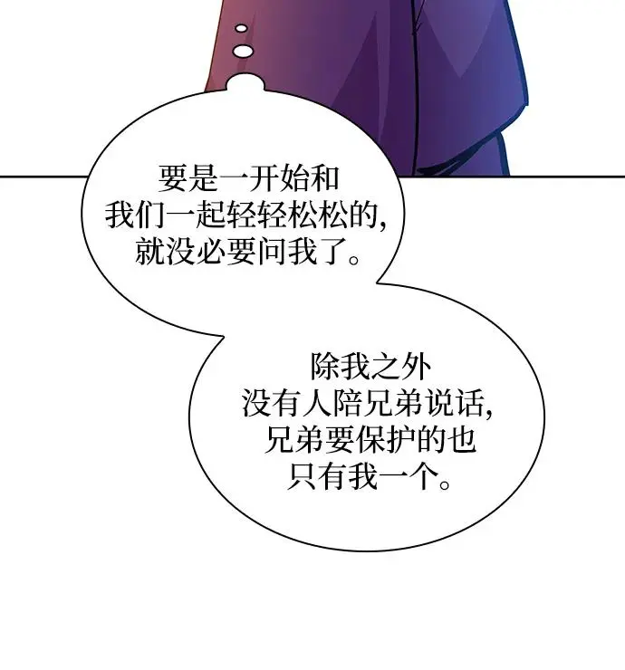 [第72话] 迷宫（2）44