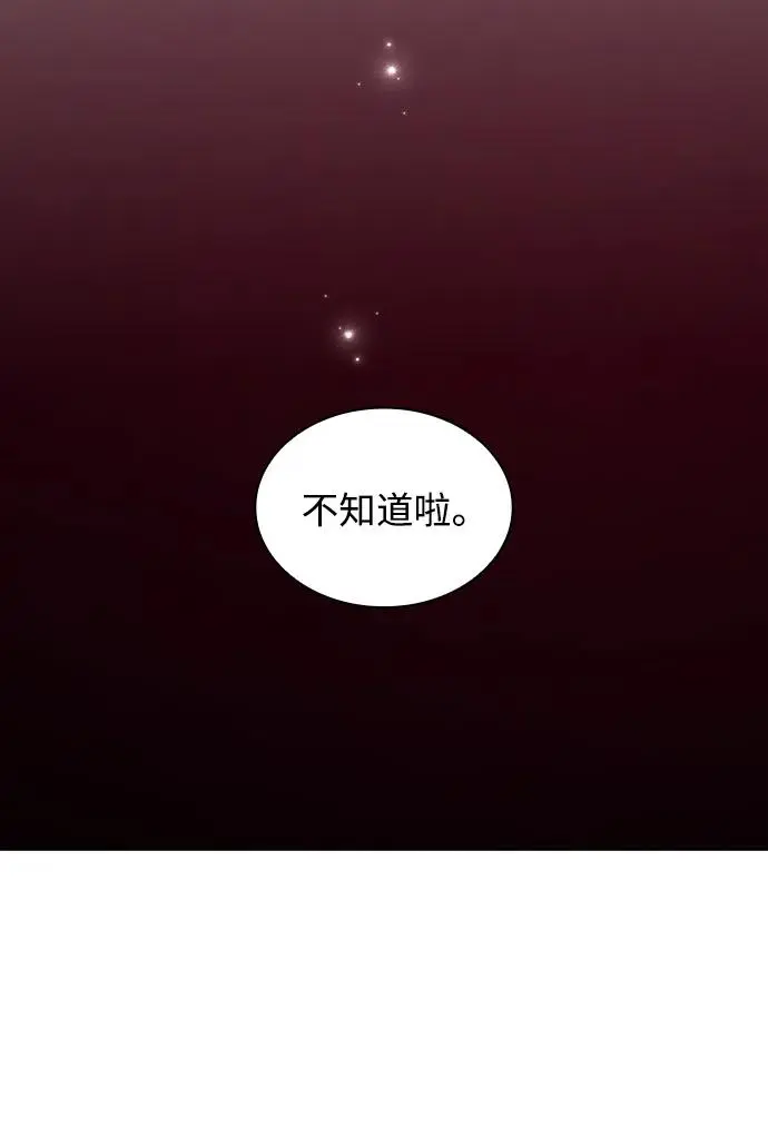[第77话] 迷宫（7）27