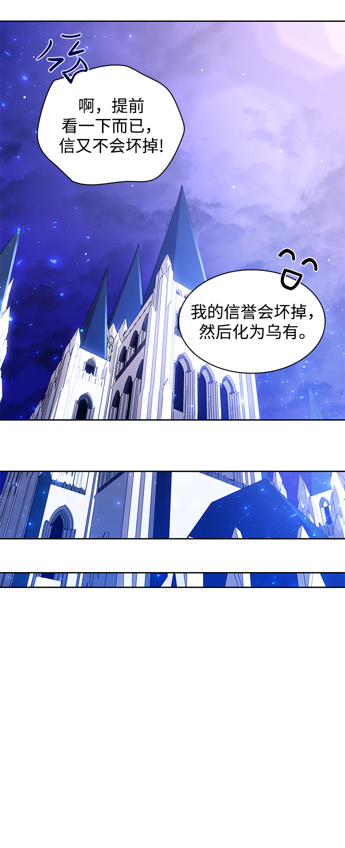 [第23话] 预言的轨迹（1）20