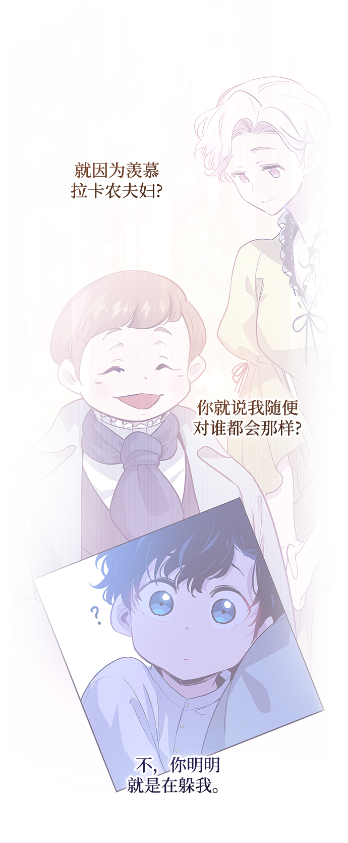 [第59话] 天使的失踪（5）58