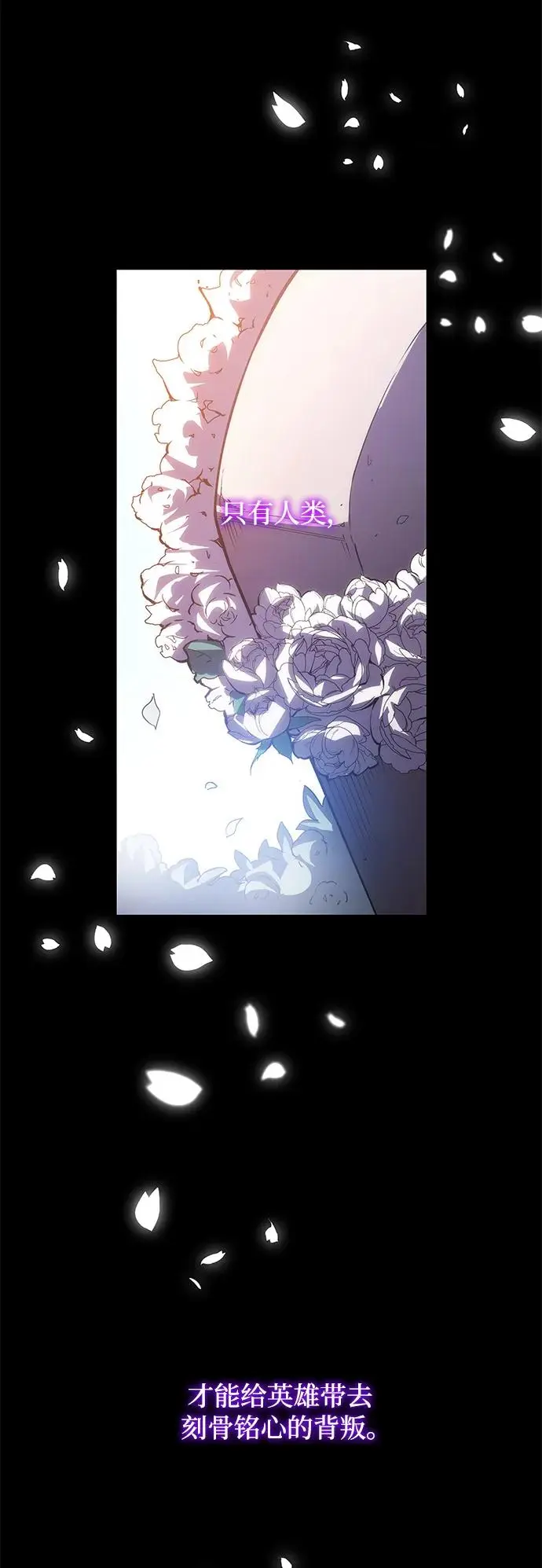[第90话] 英雄的时代（11）14