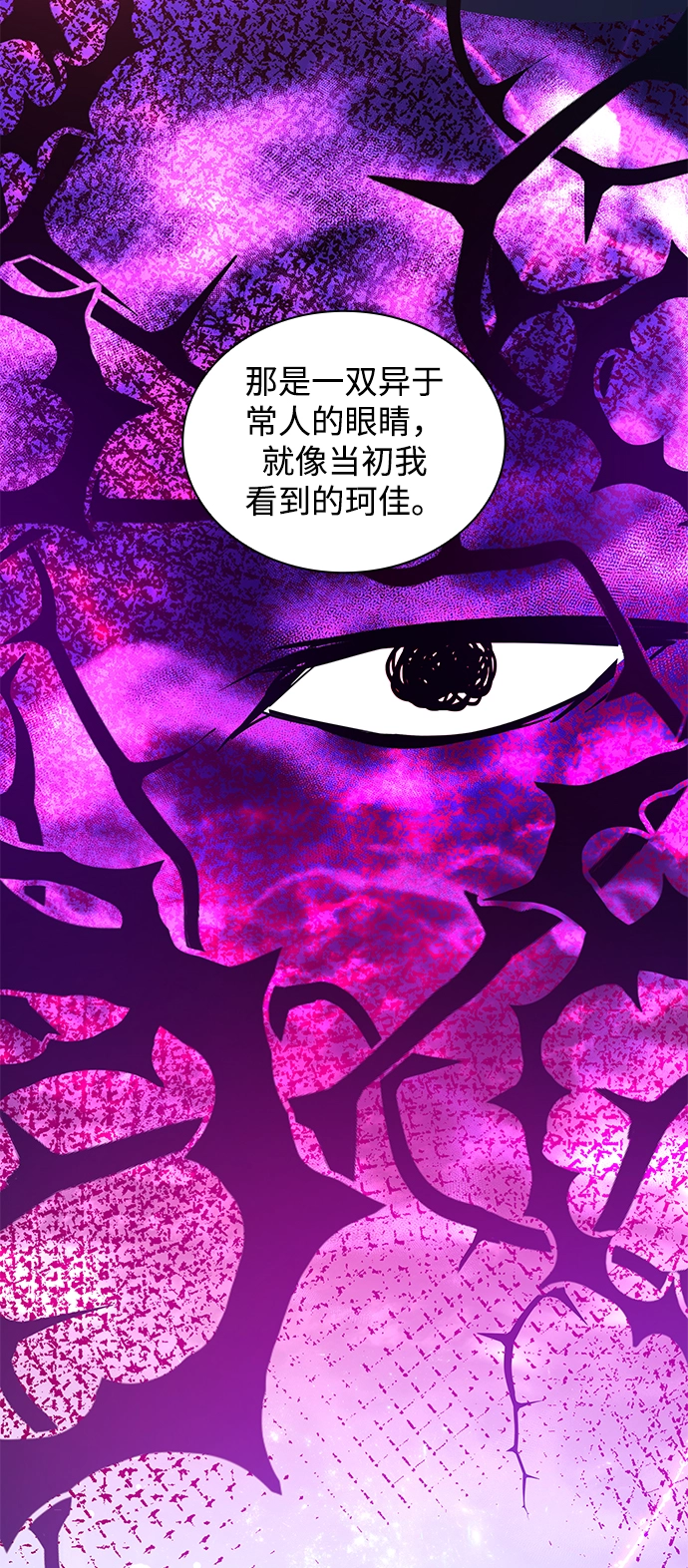 [第46话] 荆棘王冠的预言（2）7
