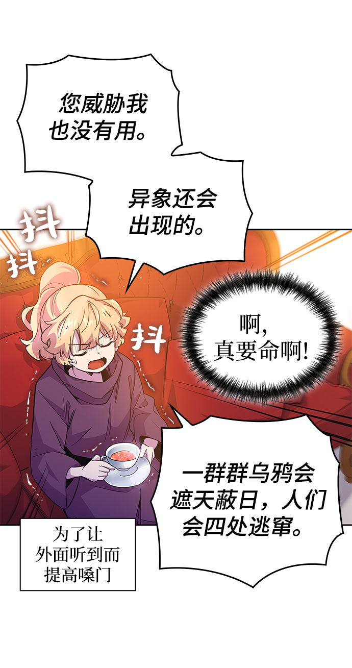 [第22话] 乌鸦戏法（5）11