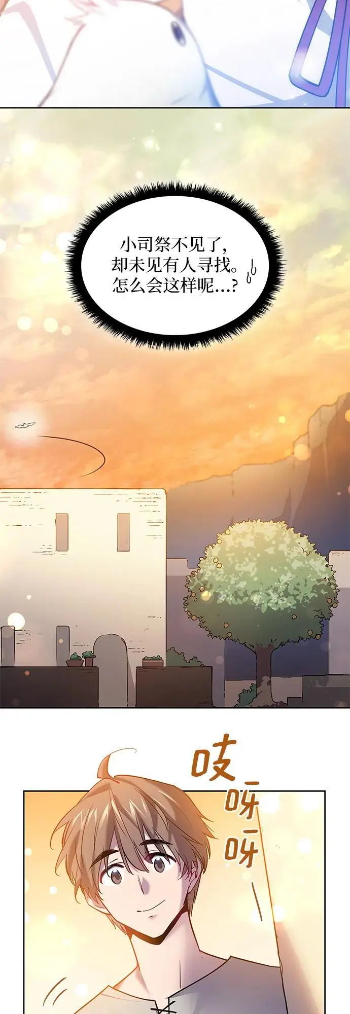 [第109话] 埃拉昂（6）9