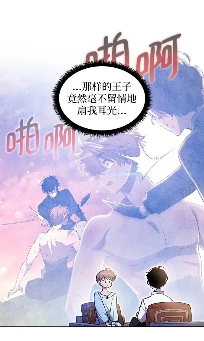 [第86话] 英雄的时代（7）16