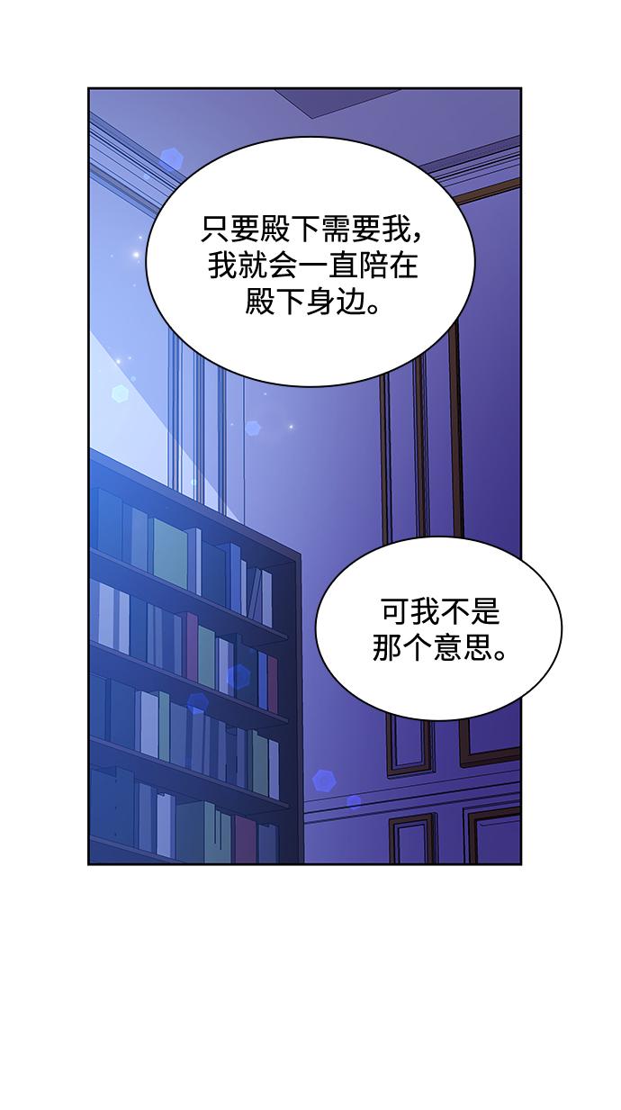 [第70话] 恋情（5）16