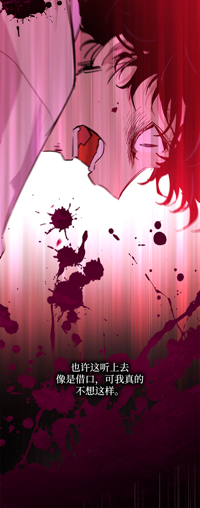 [第54话] 赐油者（5）16