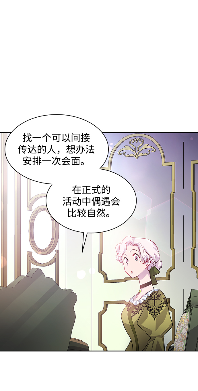[第61话] 天使的失踪（7）55