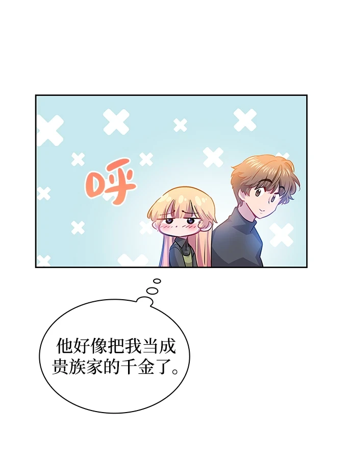 [第67话] 恋情（2）5