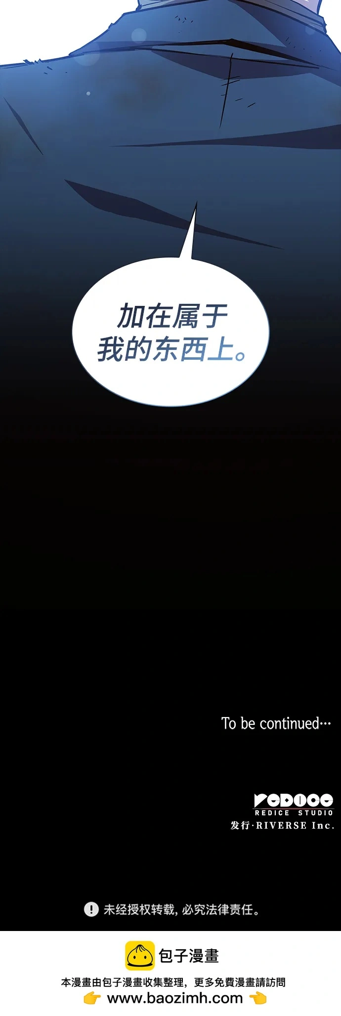 [第90话] 英雄的时代（11）59