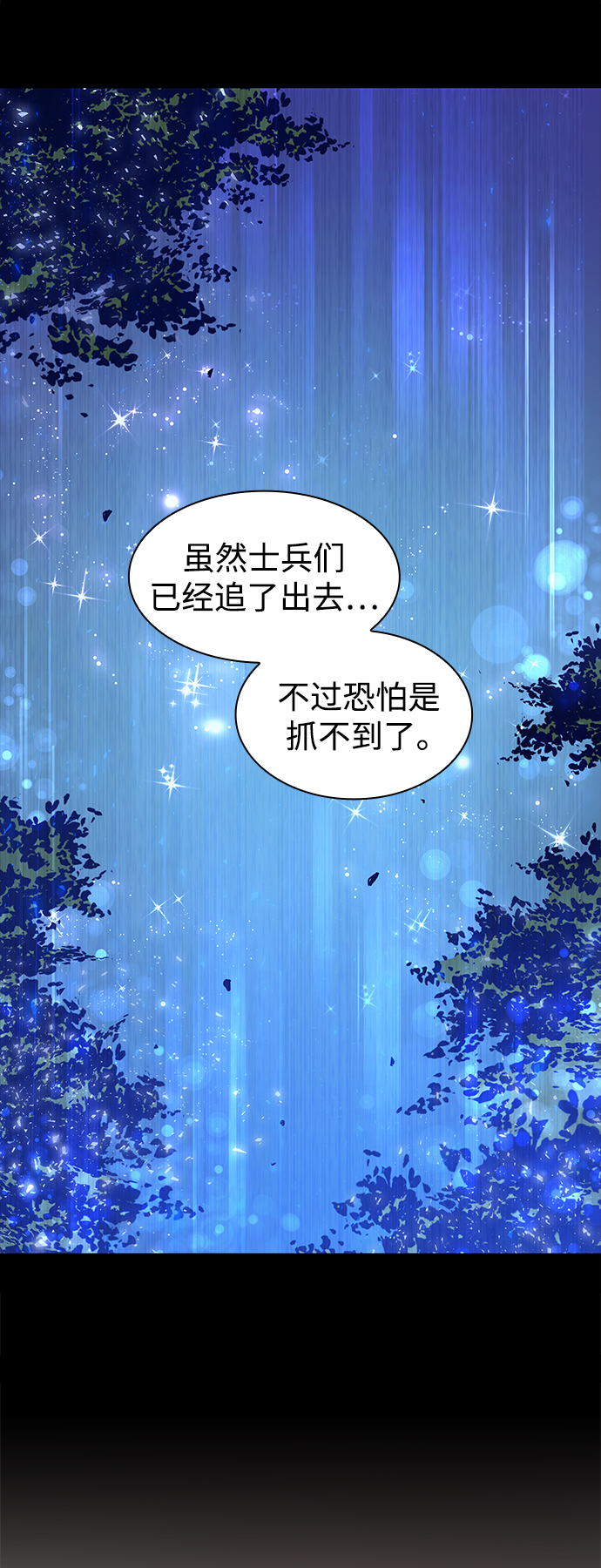 [第12话] 不受欢迎的司祭（3）30