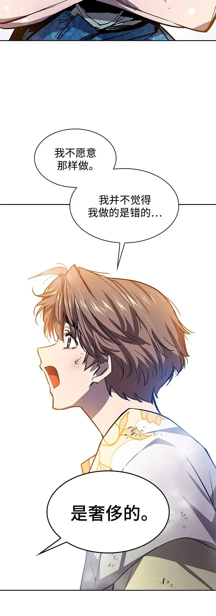 [第84话] 英雄的时代（5）55