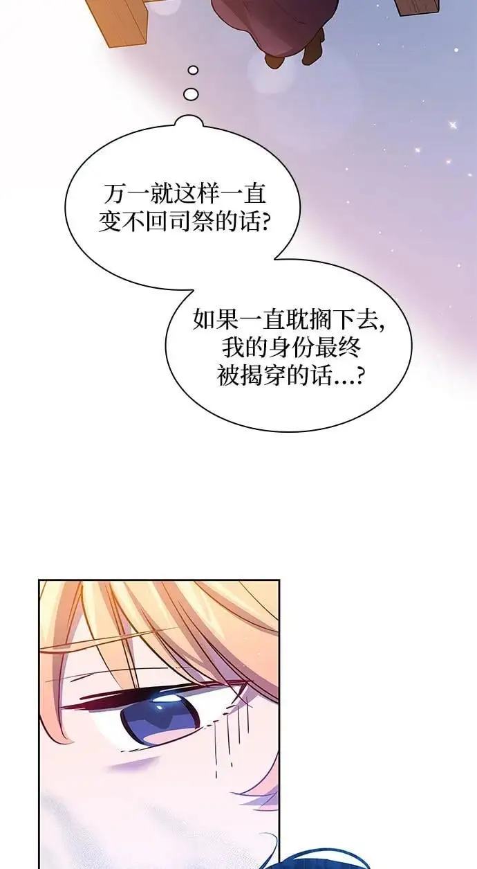[第108话] 埃拉昂（5）51