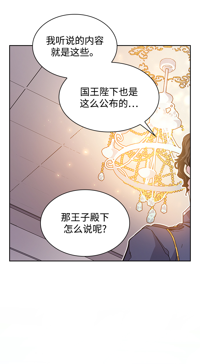 [第12话] 不受欢迎的司祭（3）35