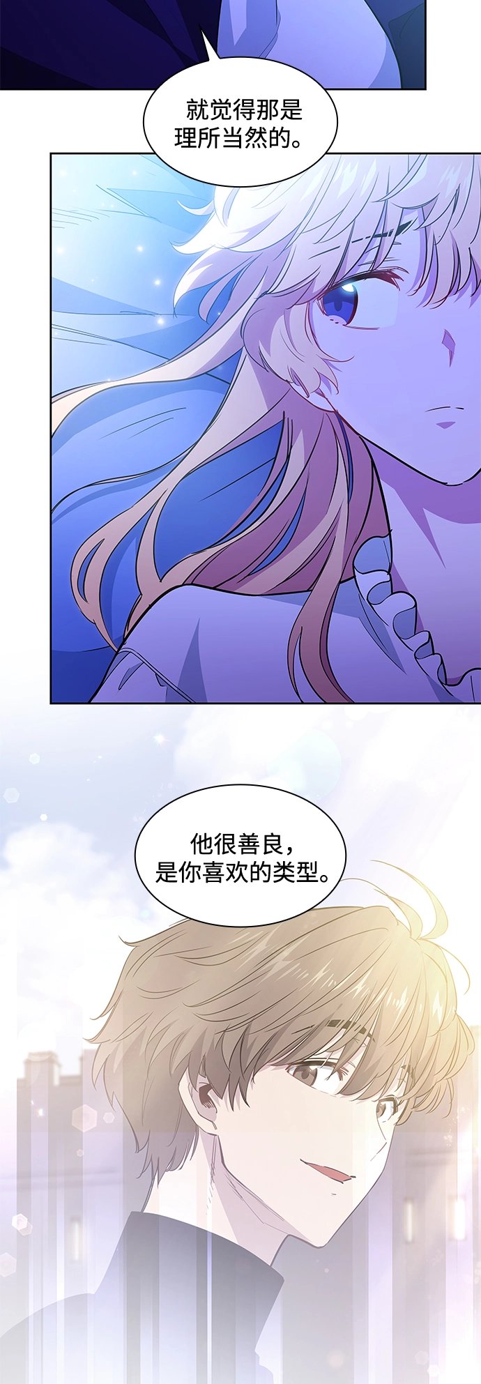 [第57话] 天使的失踪（3）7
