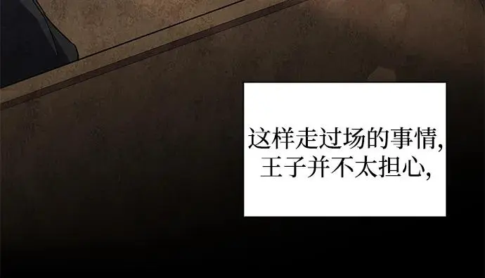 [第96话] 孤儿们（5）4