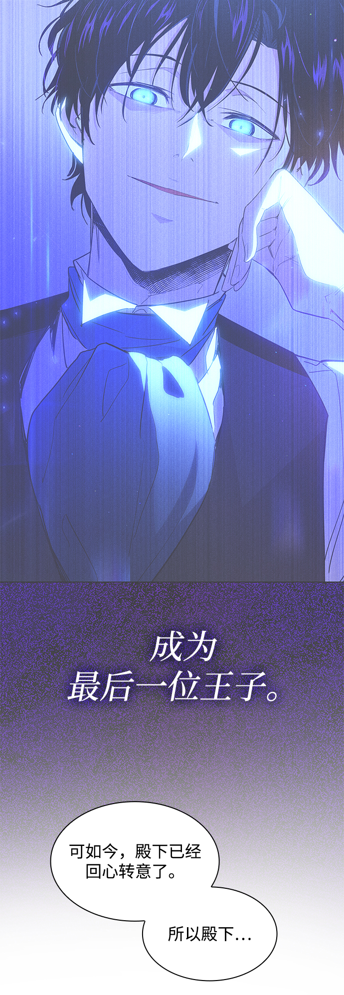 [第46话] 荆棘王冠的预言（2）22