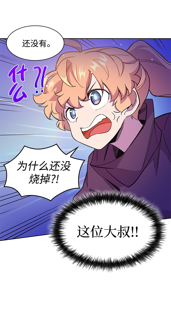 [第14话] 不受欢迎的司祭（5）37