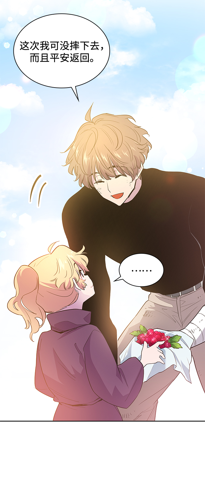 [第45话] 荆棘王冠的预言（1）38