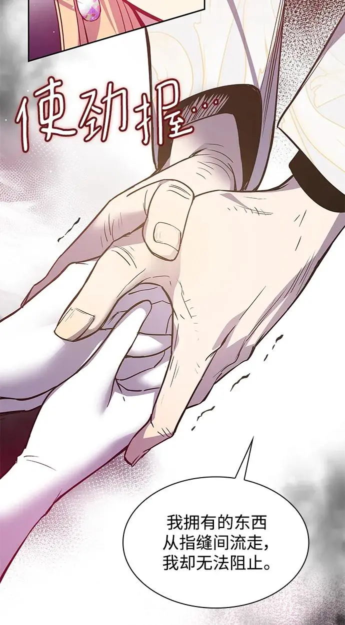 [第106话] 埃拉昂（3）68