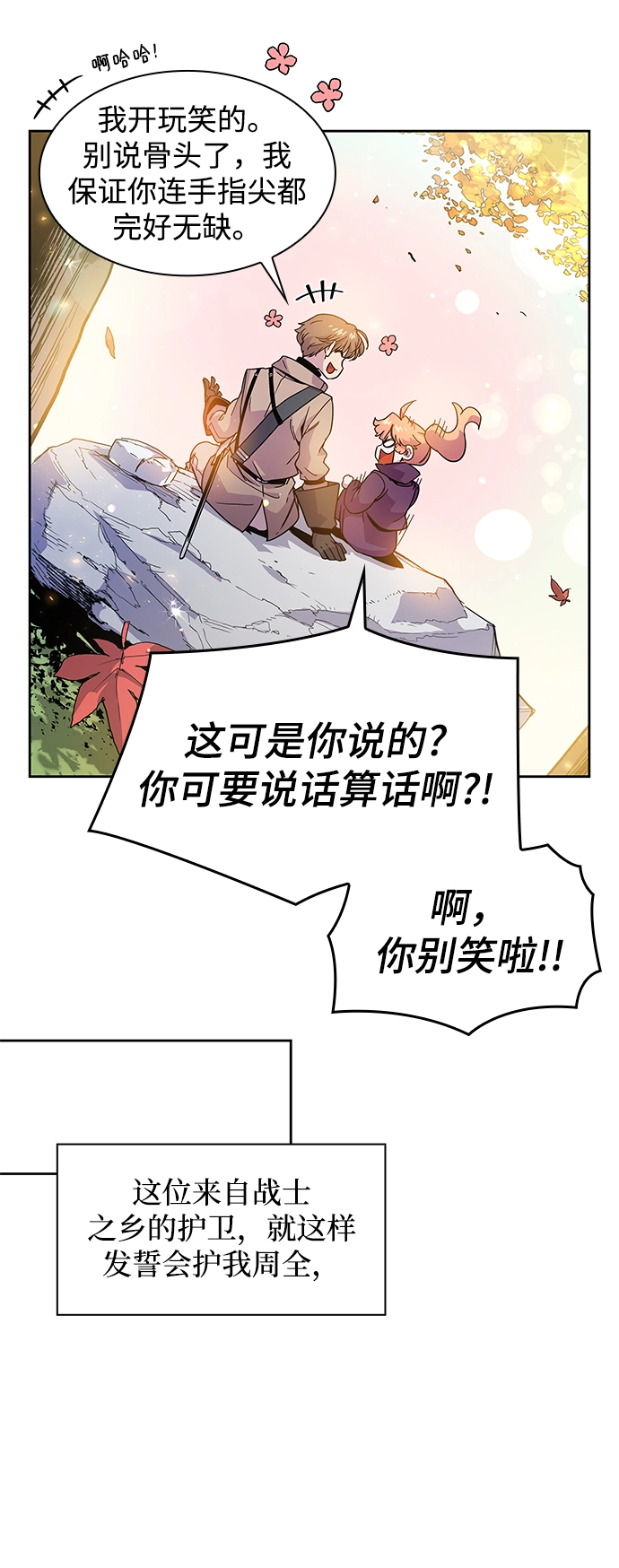 [第4话] 亡国的预言（2）43