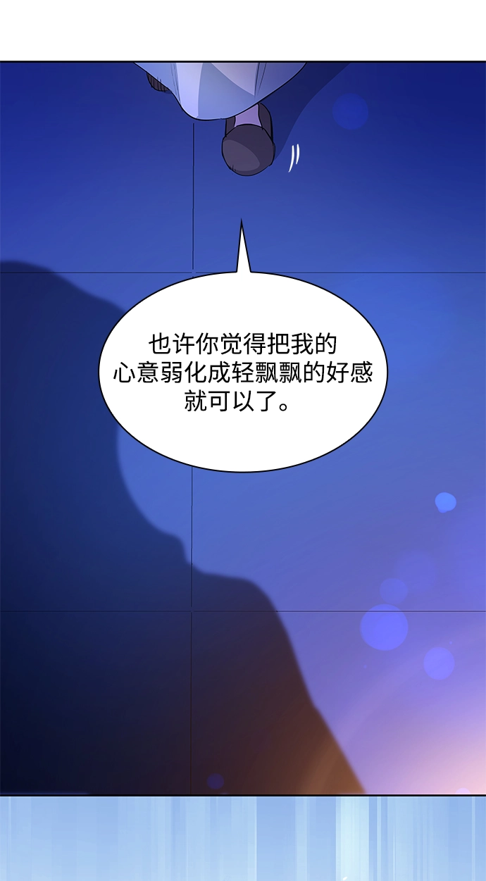[第59话] 天使的失踪（5）59