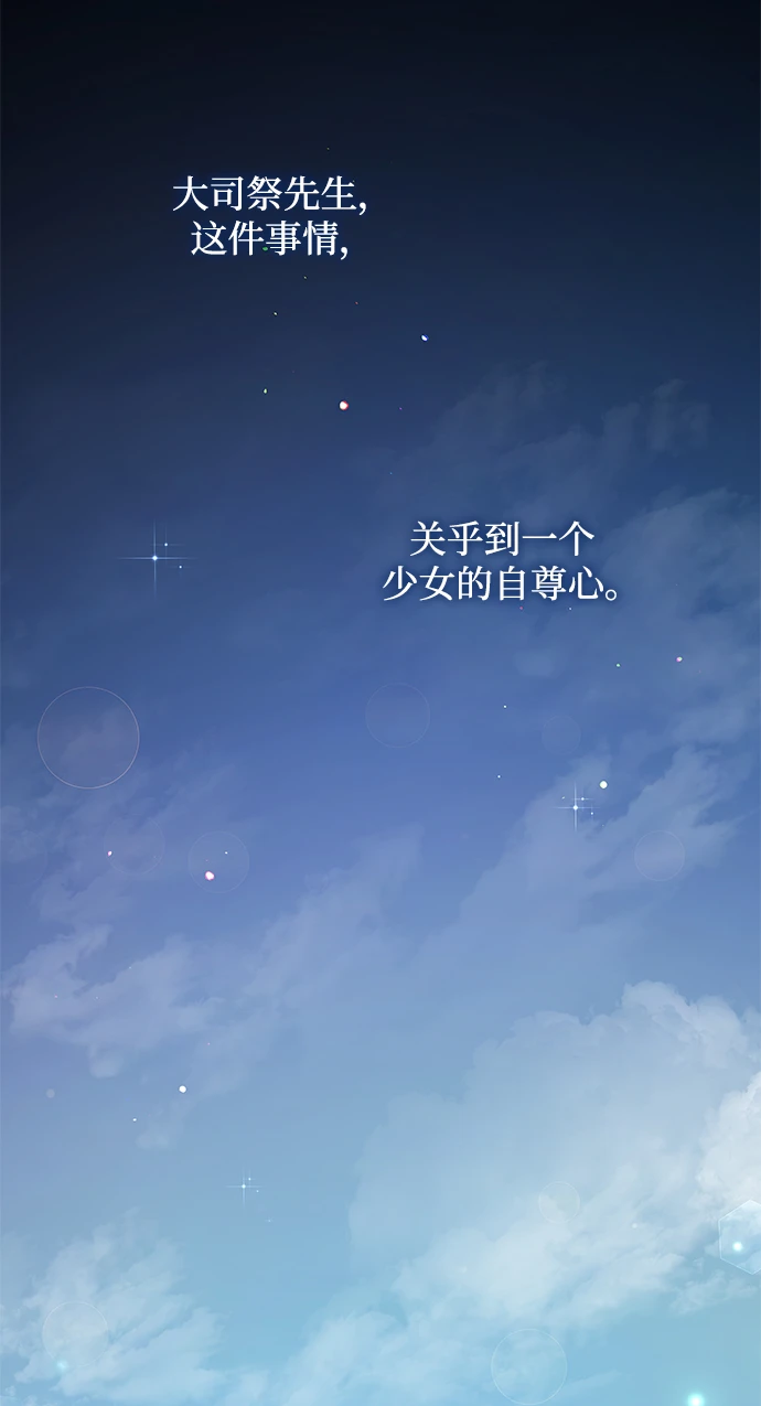 [第67话] 恋情（2）39
