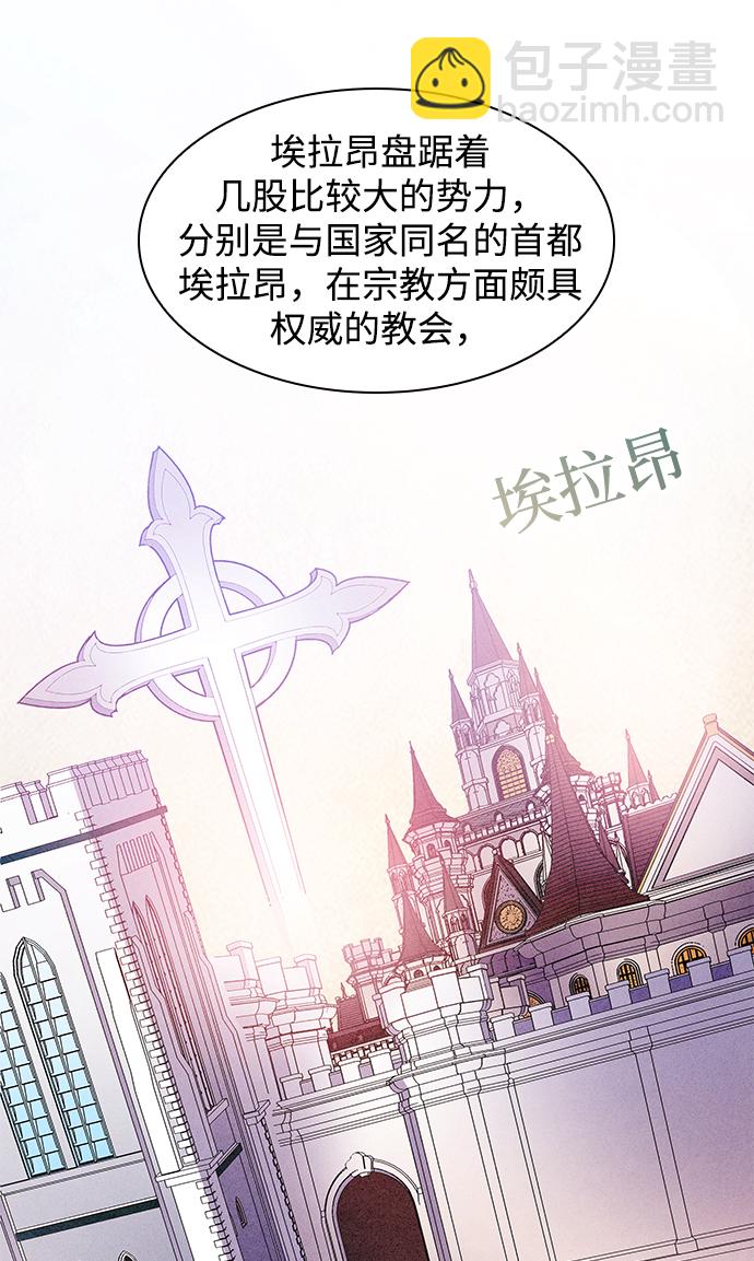[第49话] 荆棘王冠的预言（5）36