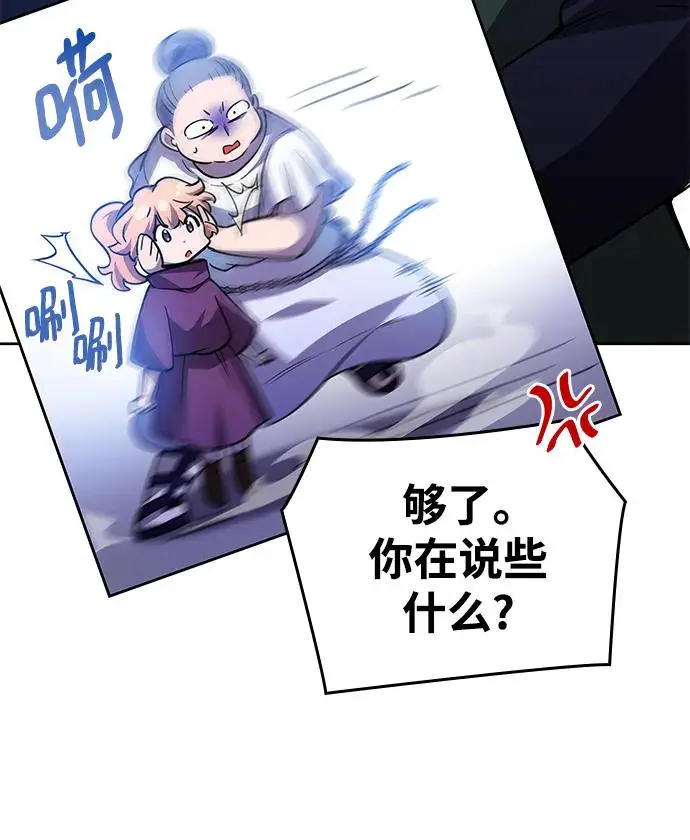 [第93话] 孤儿们（2）14