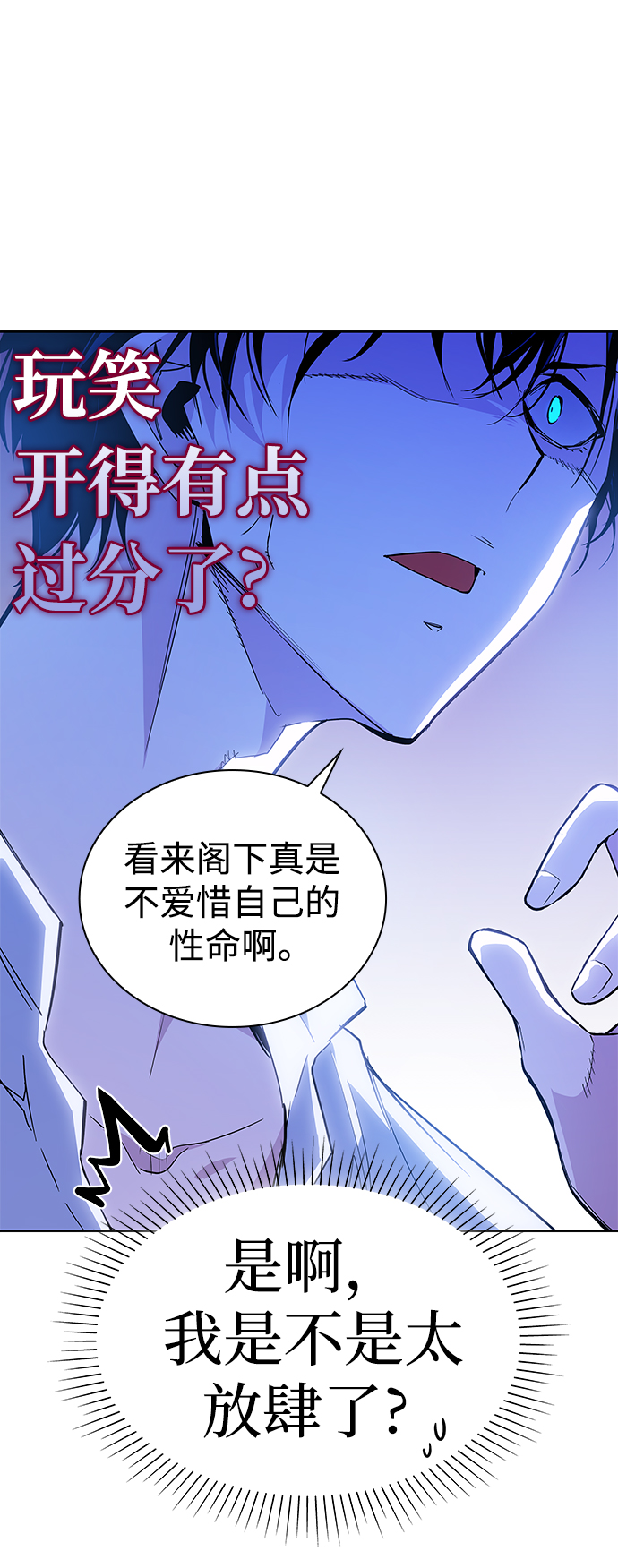 [第28话] 牙齿（3）8